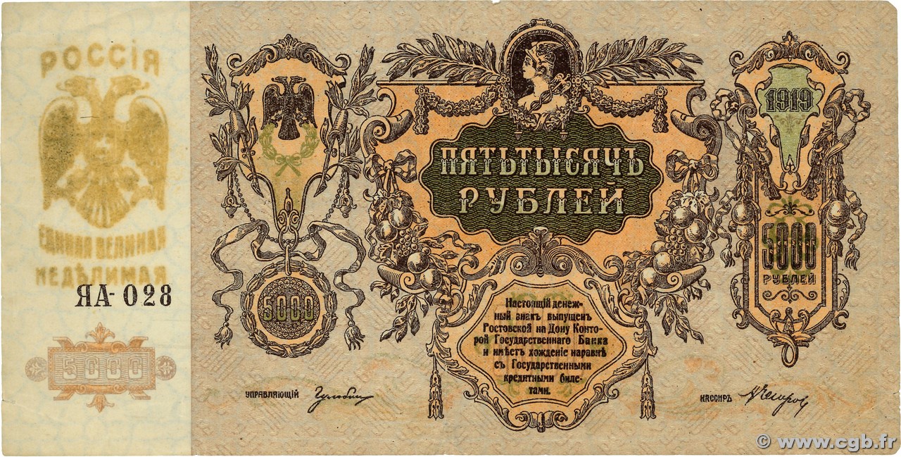 5000 Roubles RUSSIE 1919 PS.0419d TTB
