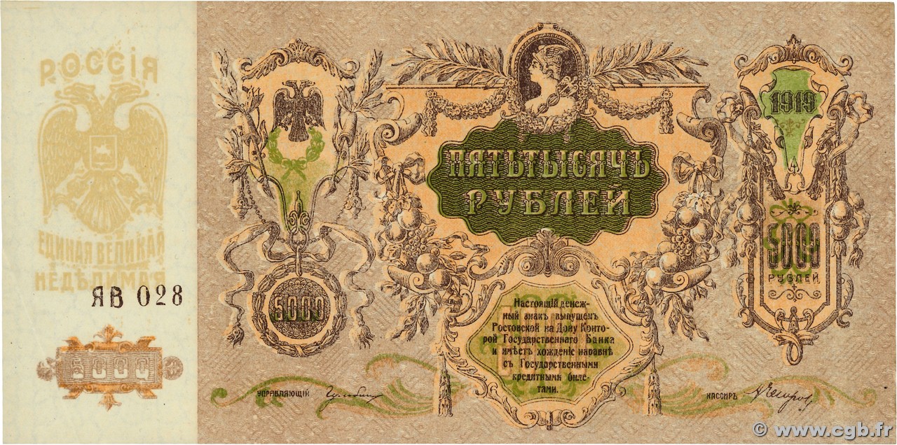 5000 Roubles RUSSIE 1919 PS.0419d pr.SPL