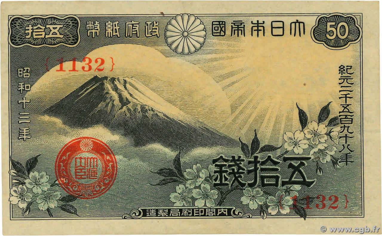 50 Sen JAPAN  1938 P.058a XF