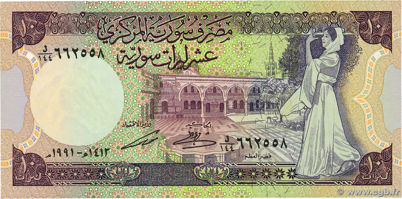 10 Pounds SYRIA  1991 P.101e UNC