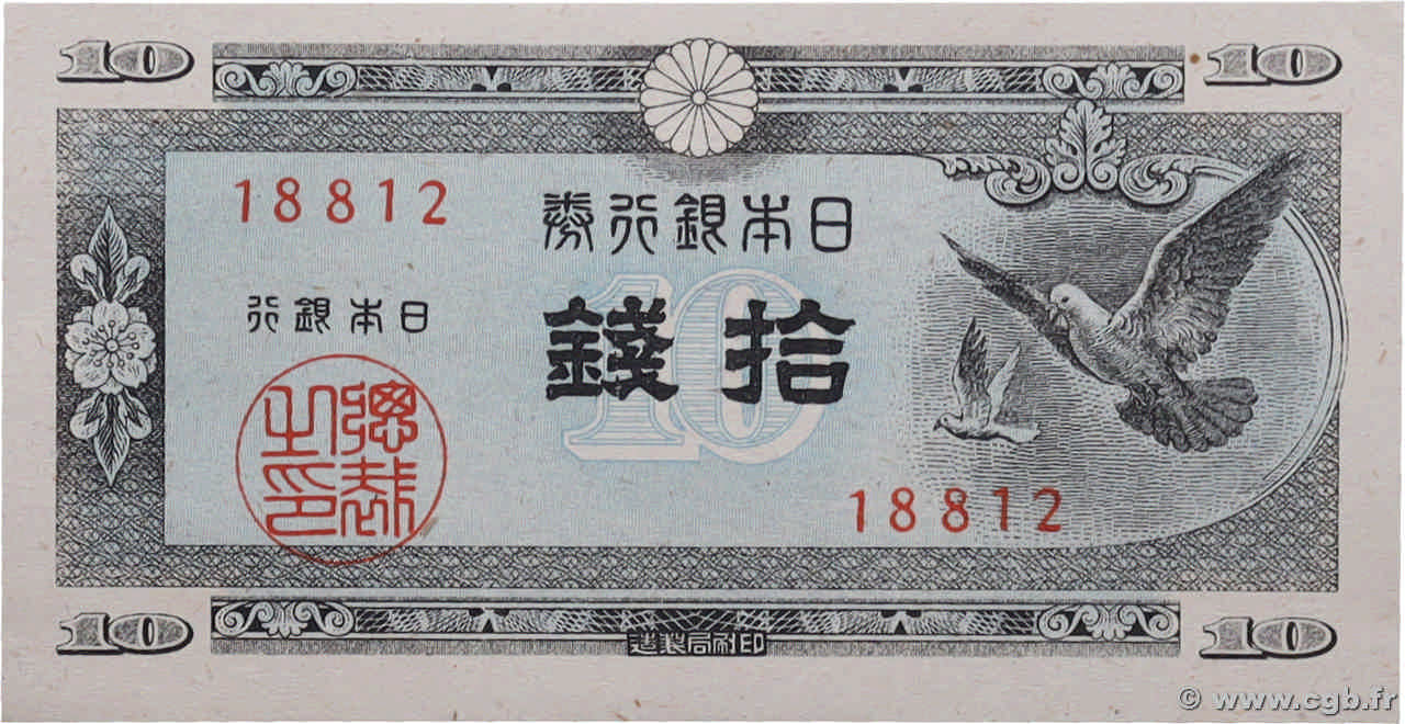 10 Sen JAPAN  1947 P.084 AU