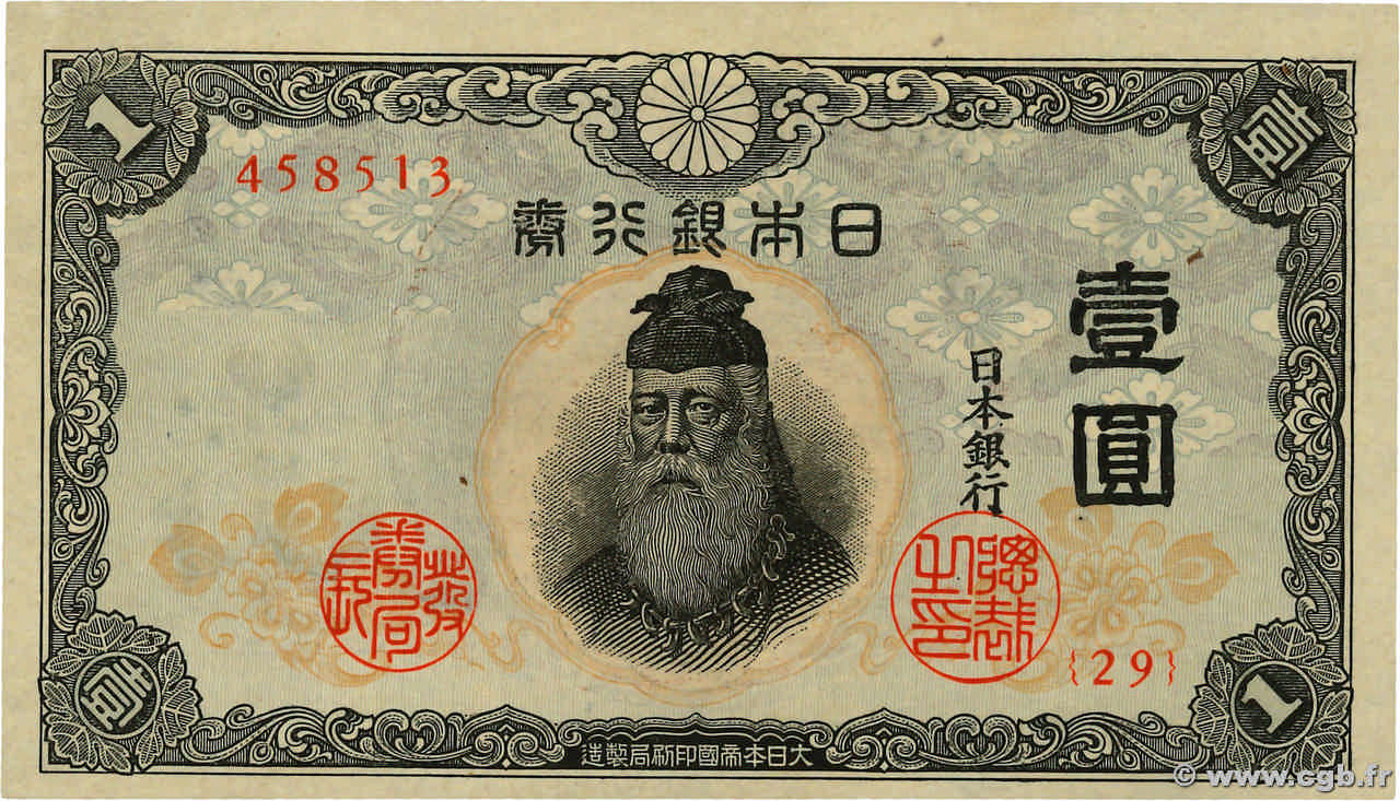 1 Yen JAPAN  1943 P.049a fST