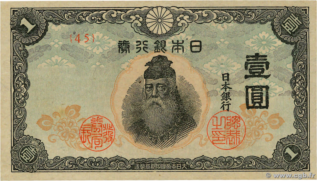 1 Yen GIAPPONE  1944 P.054a q.SPL