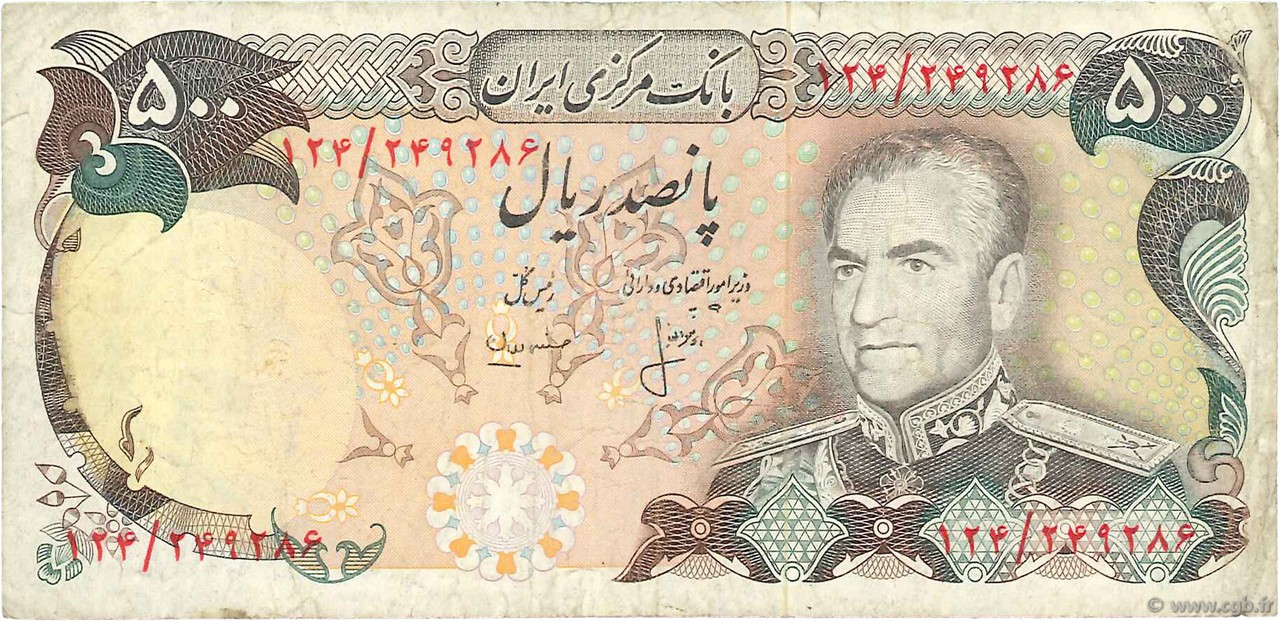 500 Rials IRAN  1974 P.104b TTB
