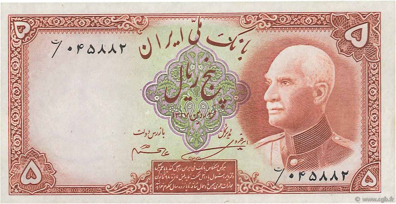 5 Rials IRAN  1938 P.032Aa SUP à SPL