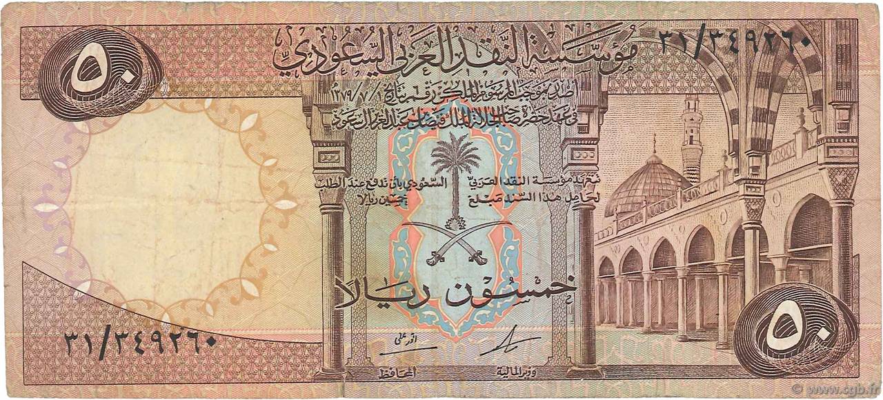 50 Riyals ARABIA SAUDITA  1968 P.14a BB