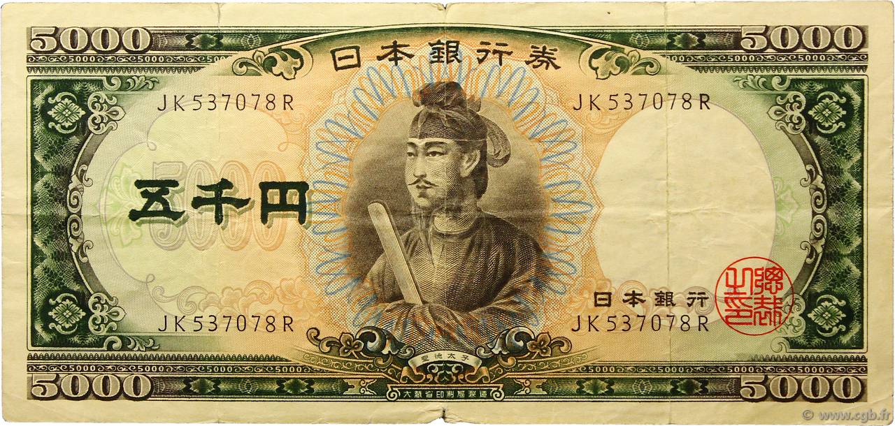 5000 Yen JAPóN  1957 P.093b MBC