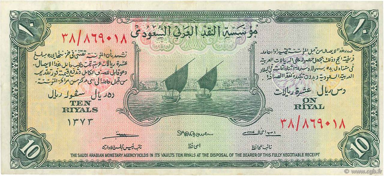10 Riyals ARABIA SAUDITA  1954 P.04 SPL