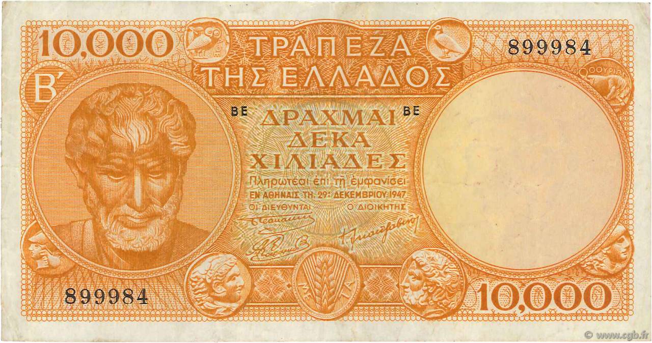 10000 Drachmes GRÈCE  1947 P.182a TTB+