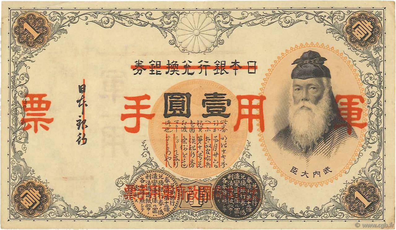 1 Yen REPUBBLICA POPOLARE CINESE  1938 P.M22a q.SPL