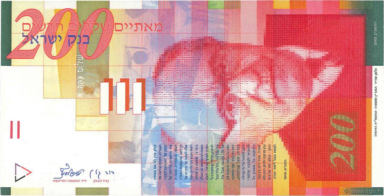 200 New Sheqalim ISRAËL  2002 P.62b NEUF