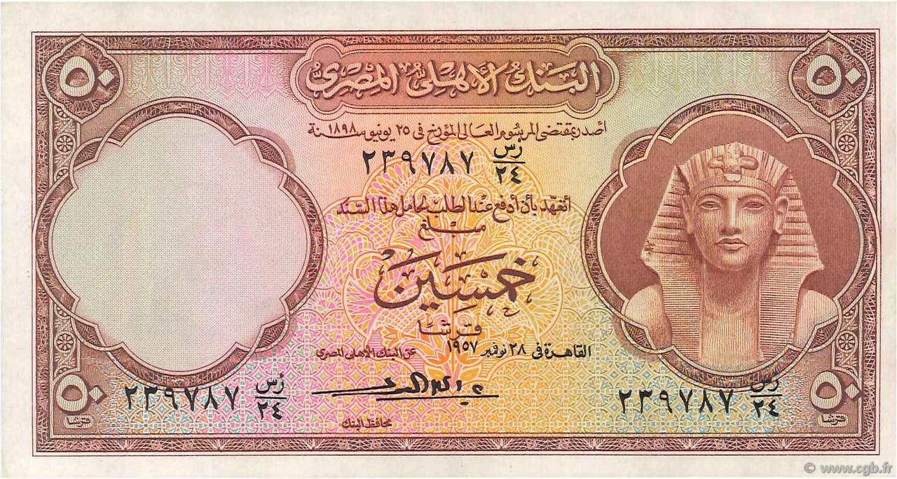 50 Piastres EGYPT  1957 P.029c UNC