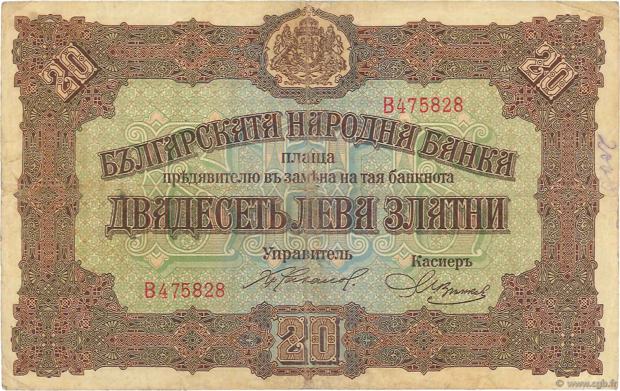 20 Leva Zlatni BULGARIEN  1917 P.023a SS