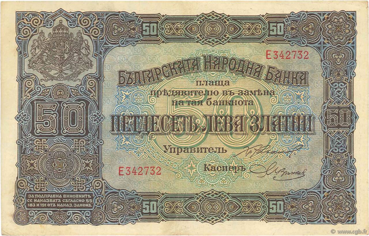 50 Leva BULGARIE  1917 P.024a SUP