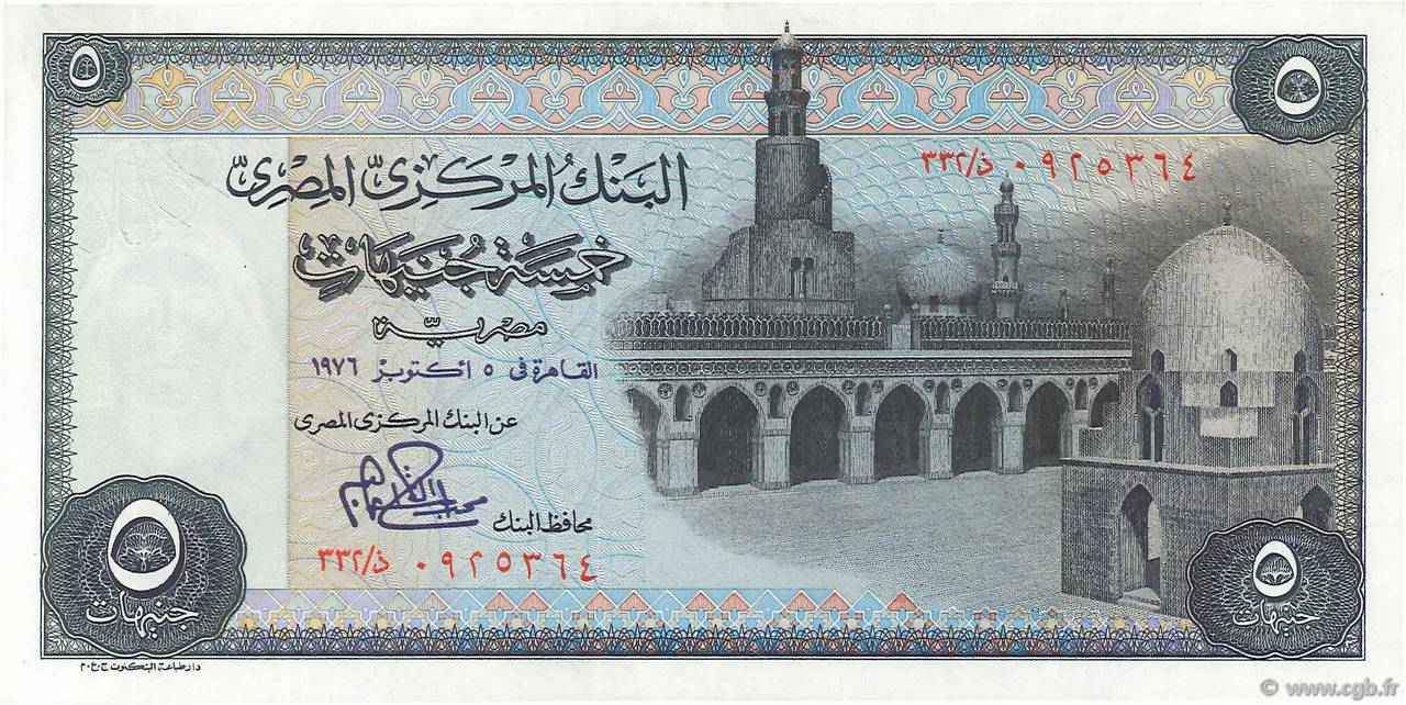 5 Pounds ÉGYPTE  1978 P.045c SUP