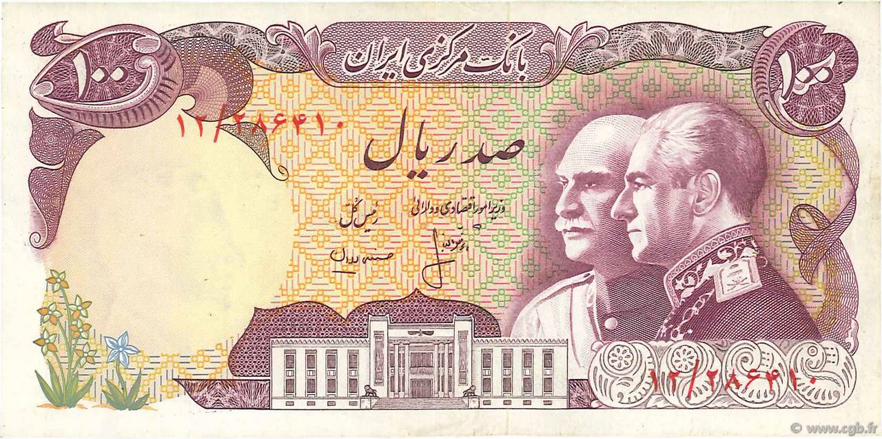 100 Rials Commémoratif IRAN  1976 P.108 SUP