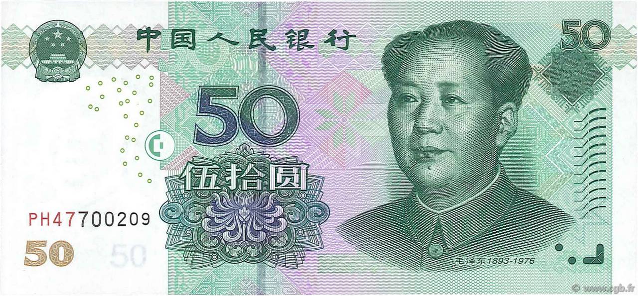 50 Yuan CHINE  2005 P.0906 NEUF
