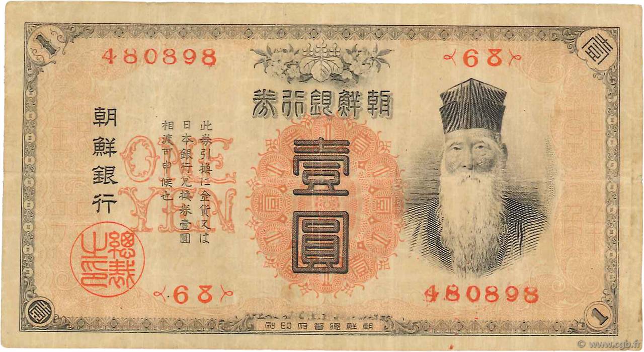 1 Yen CORÉE  1911 P.17a TTB