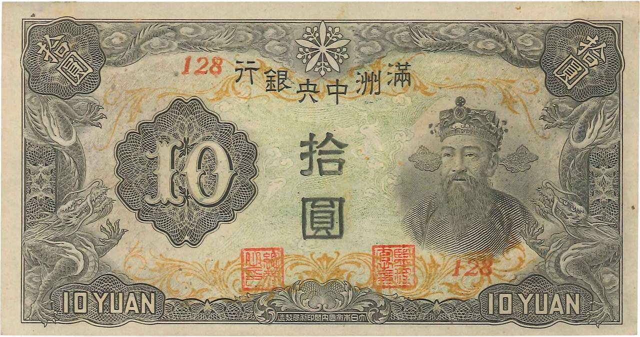 10 Yüan CHINE  1944 P.J137c SUP+