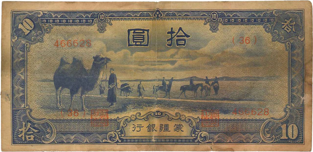 10 Yüan CHINE  1944 P.J108b B+