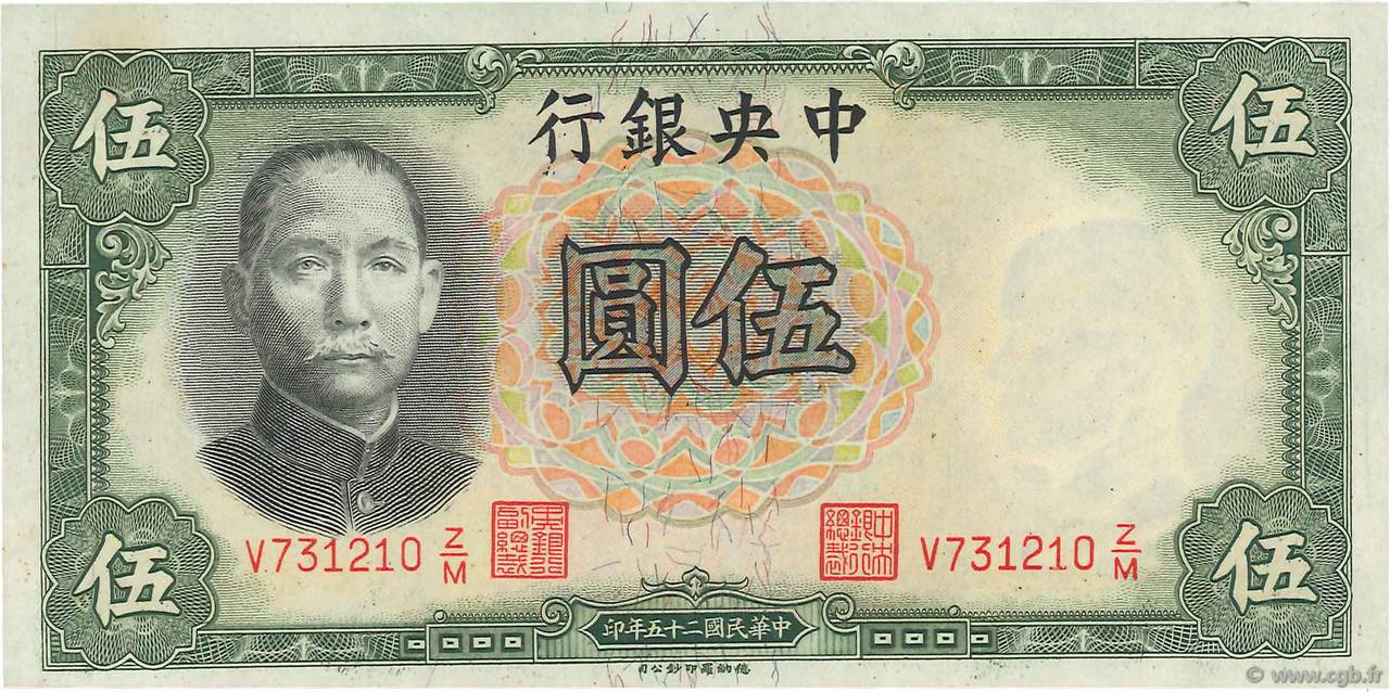 5 Yuan CHINA  1936 P.0213a UNC
