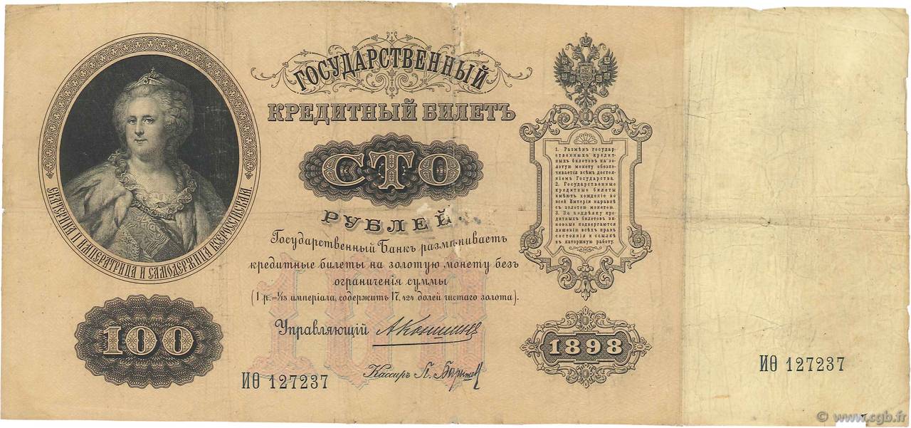 100 Roubles RUSSIE  1898 P.005c B à TB
