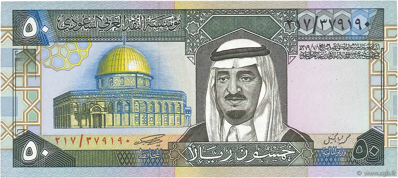 50 Riyals SAUDI ARABIA  1983 P.24b XF