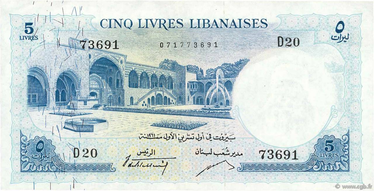 5 Livres LIBAN  1961 P.056b TTB+
