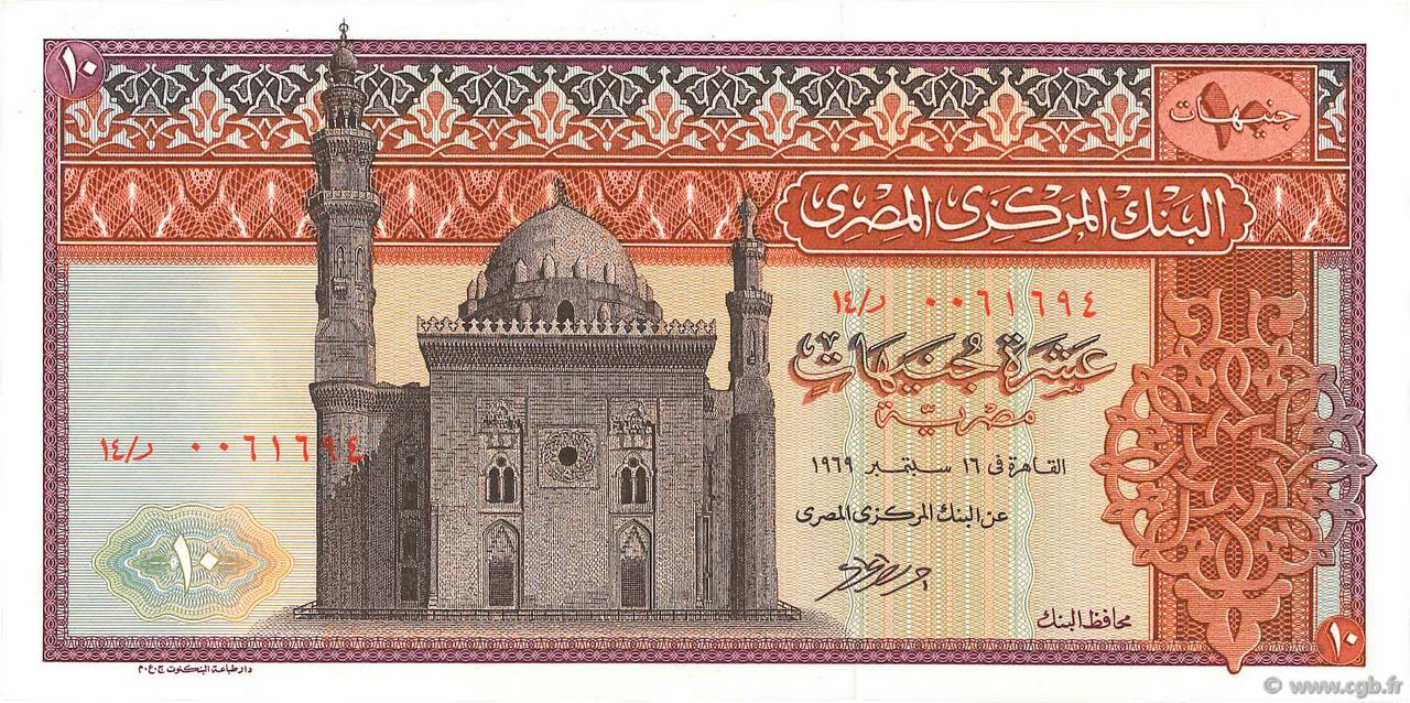 10 Pounds ÉGYPTE  1969 P.046a pr.NEUF