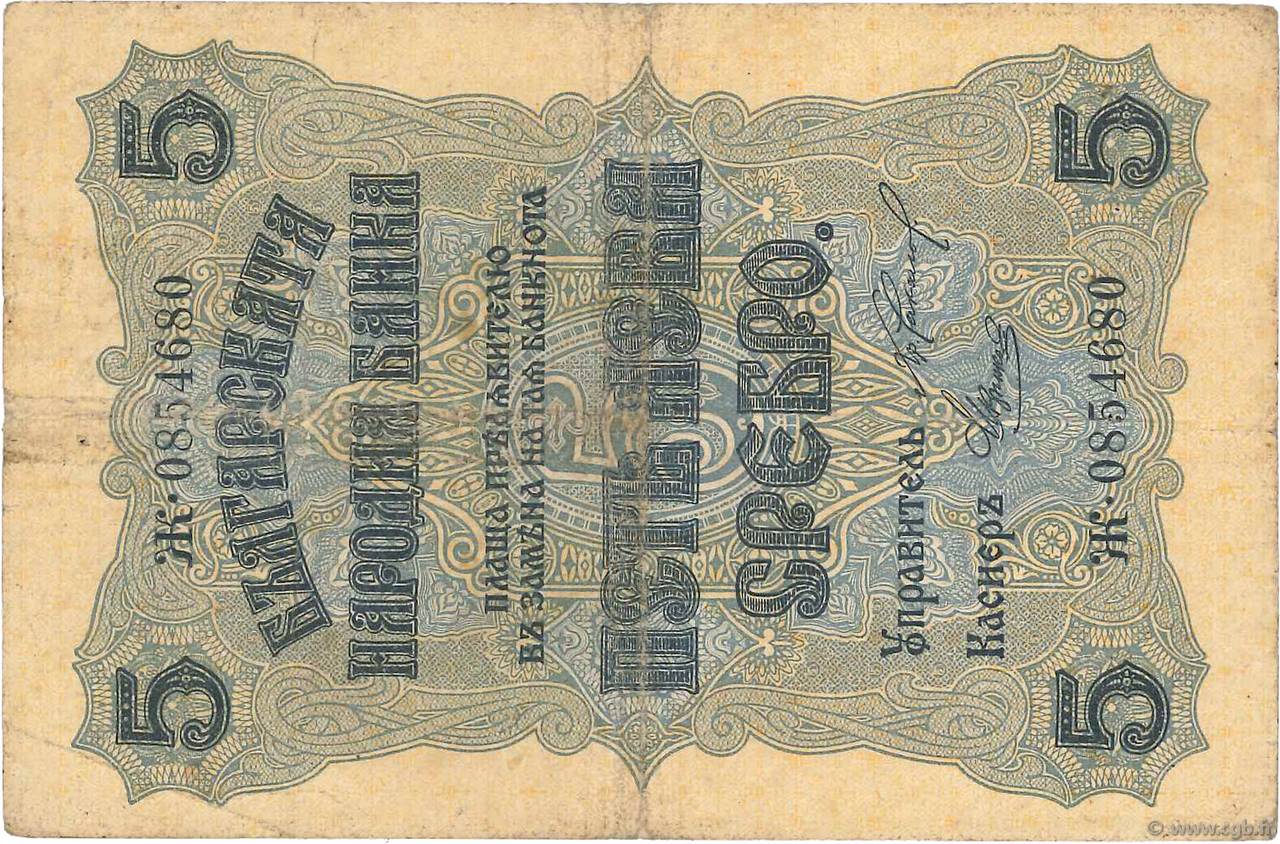 5 Leva Srebro BULGARIE  1916 P.016a TB
