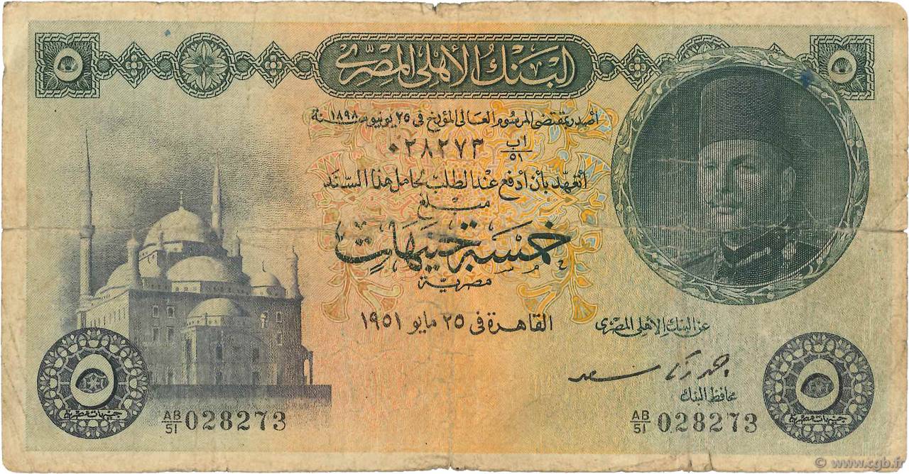 5 Pounds ÉGYPTE  1951 P.025b B+