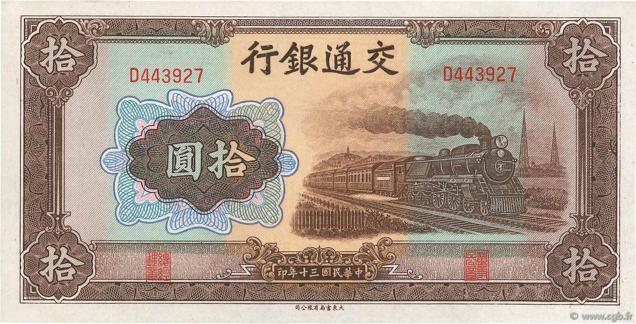 10 Yuan REPUBBLICA POPOLARE CINESE  1941 P.0159a q.FDC