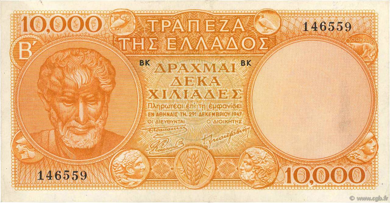 10000 Drachmes GRIECHENLAND  1947 P.182a fST