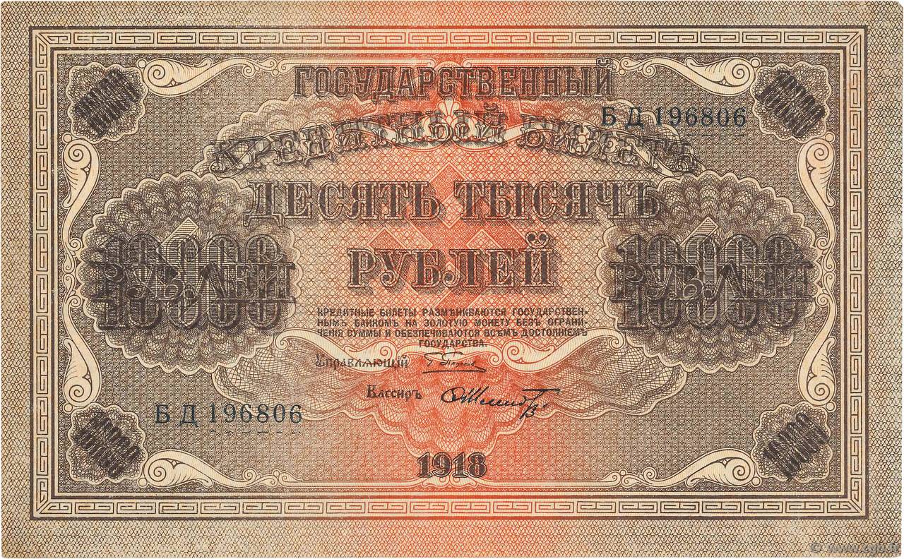 10000 Roubles RUSSLAND  1918 P.097a VZ