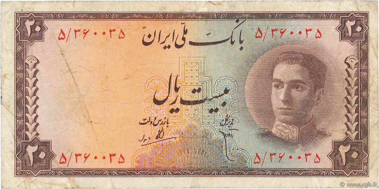 10 Rials IRAN  1948 P.048 MB