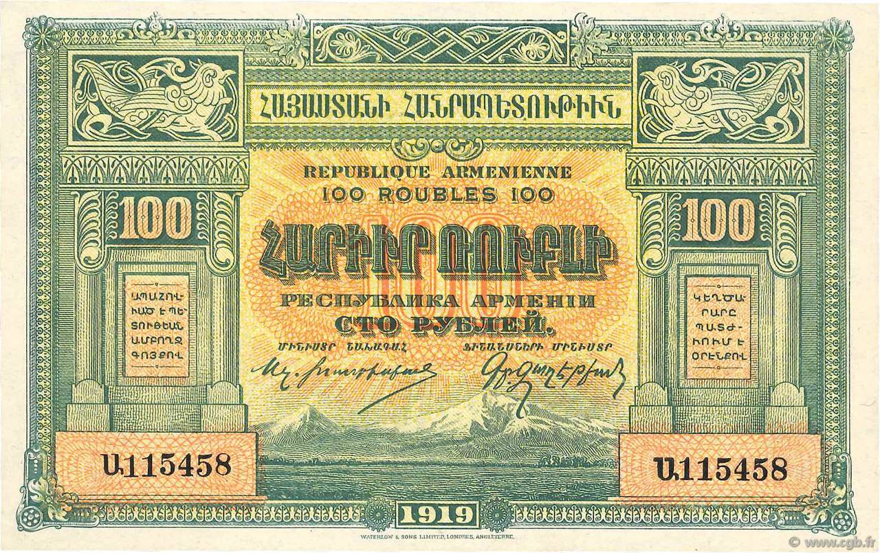 100 Roubles ARMÉNIE  1919 P.31 SPL