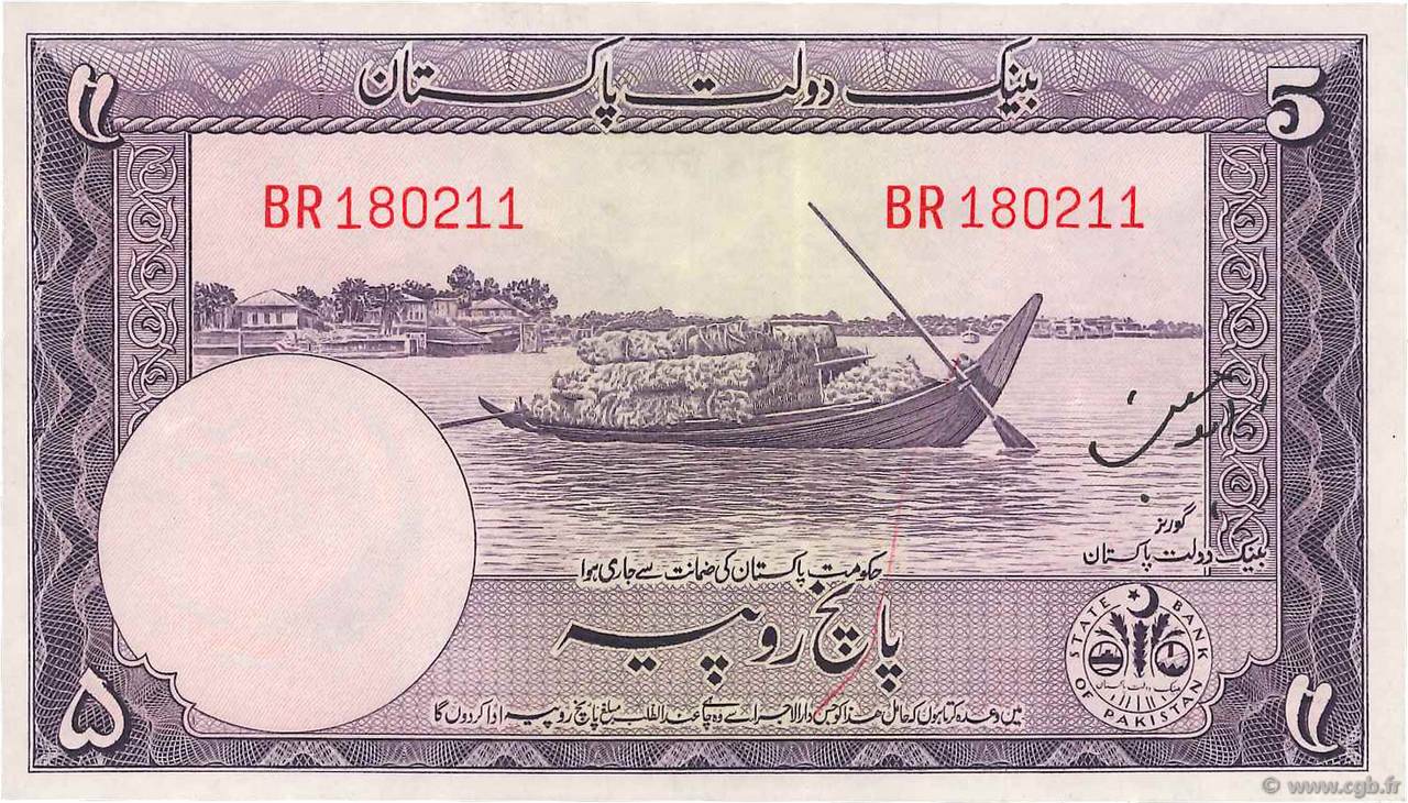 5 Rupees PAKISTAN  1951 P.12 SUP