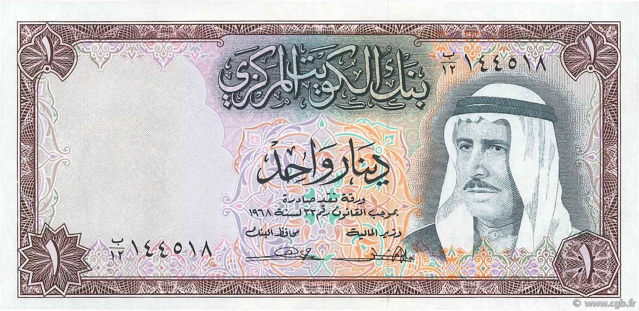 1 Dinar KOWEIT  1968 P.08a EBC