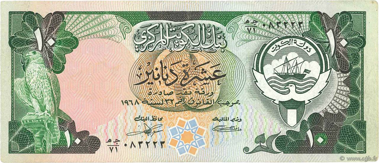10 Dinars KUWAIT  1980 P.15c F