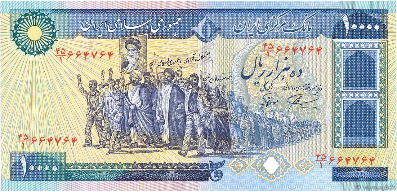 10000 Rials IRAN 1981 P 134b B90 6252 Banknotes