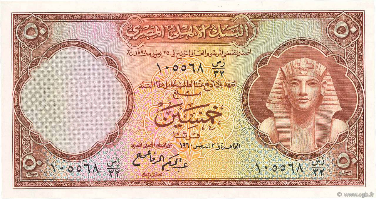 50 Piastres ÄGYPTEN  1960 P.029d fST+