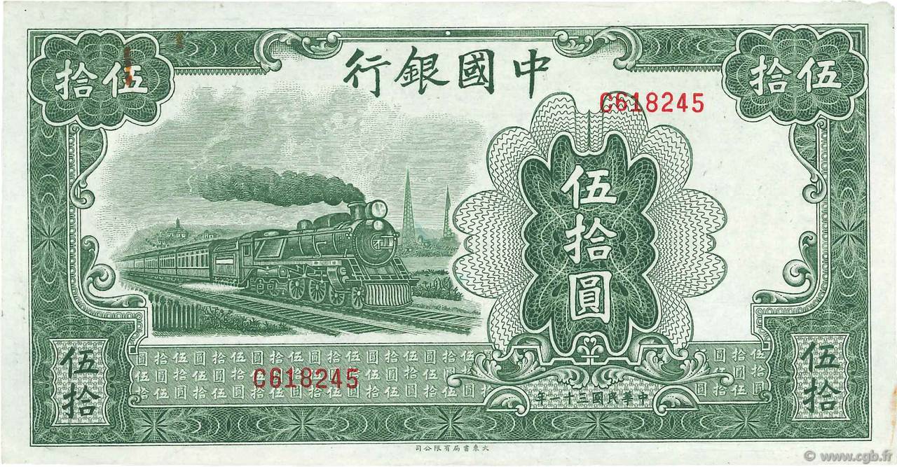 50 Yuan CHINA  1942 P.0098 VZ