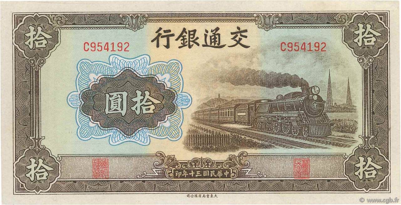 10 Yuan CHINE  1941 P.0159a pr.NEUF