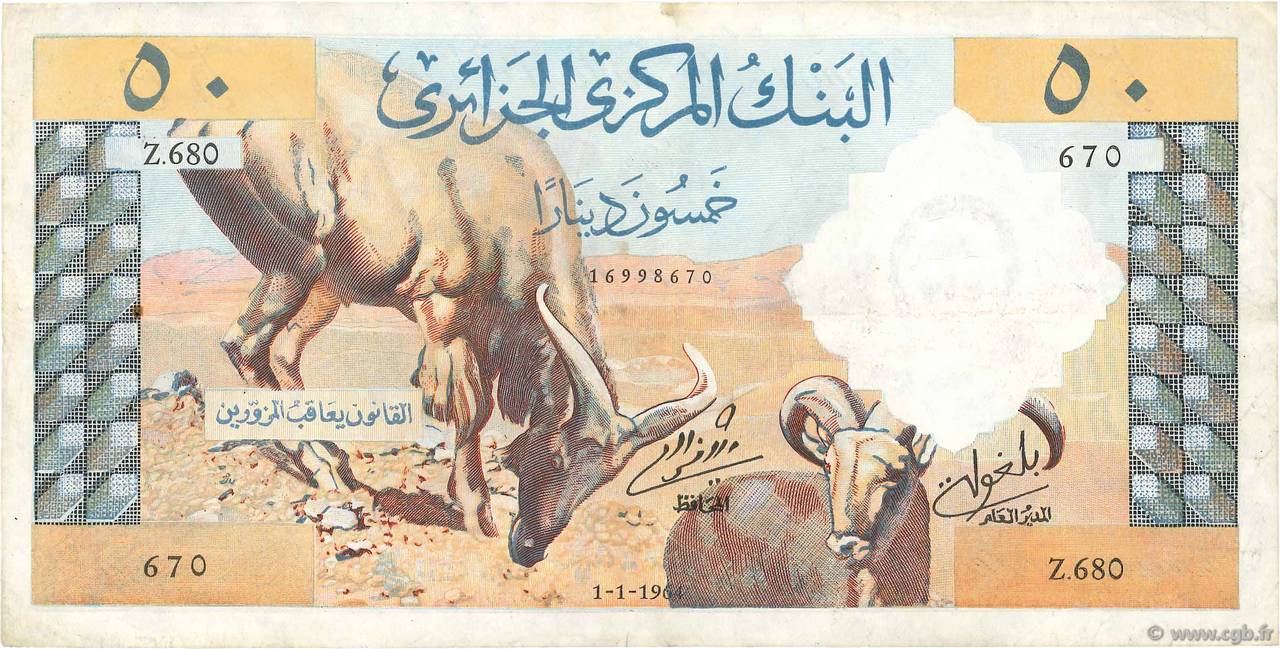 50 Dinars ALGERIA 1964 P.124a VF