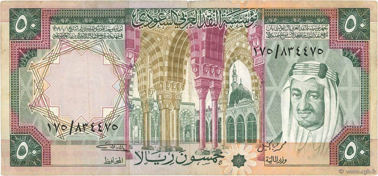 50 Riyals SAUDI ARABIA 1976 P.19 F