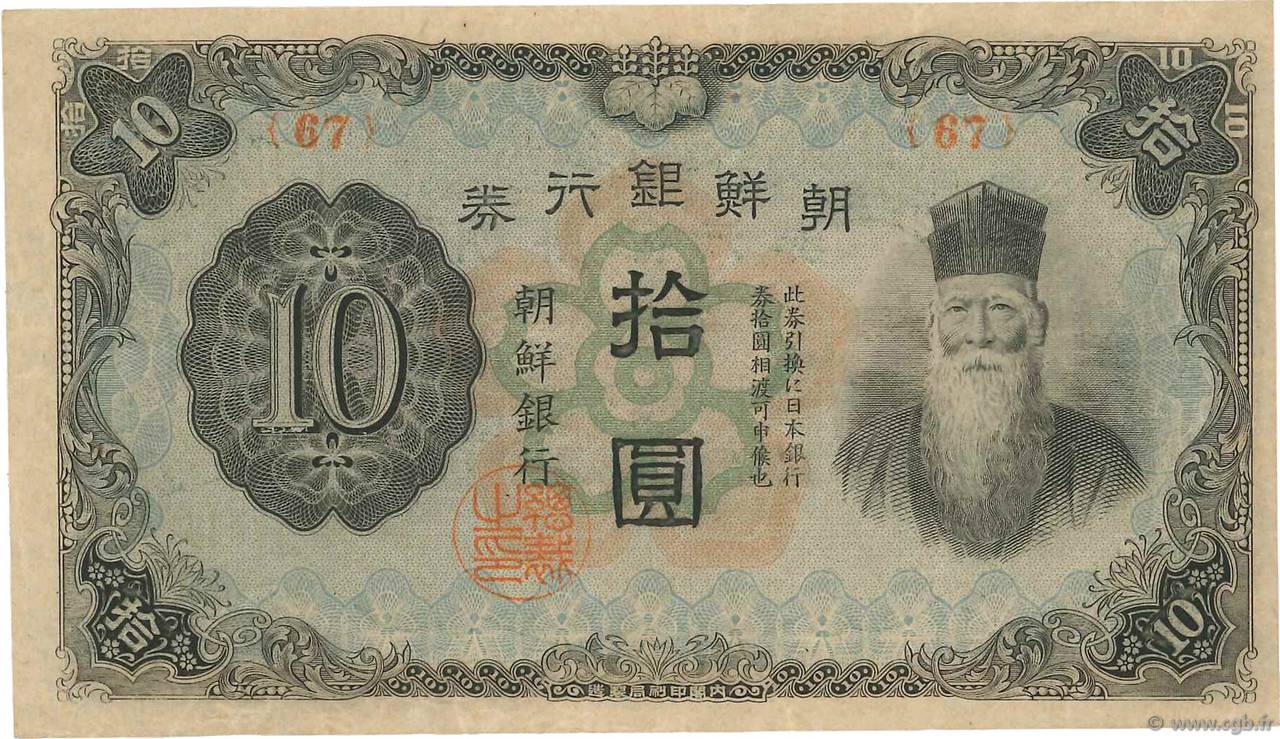 10 Yen CORÉE 1944 P.36a TTB