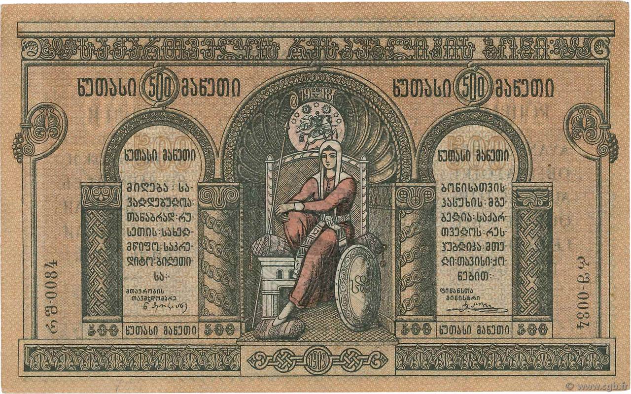 500 Roubles GEORGIA  1919 P.13b EBC+