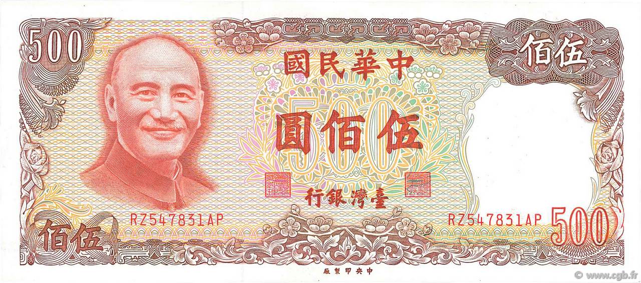 500 Yuan CHINE  1981 P.1987 TTB+