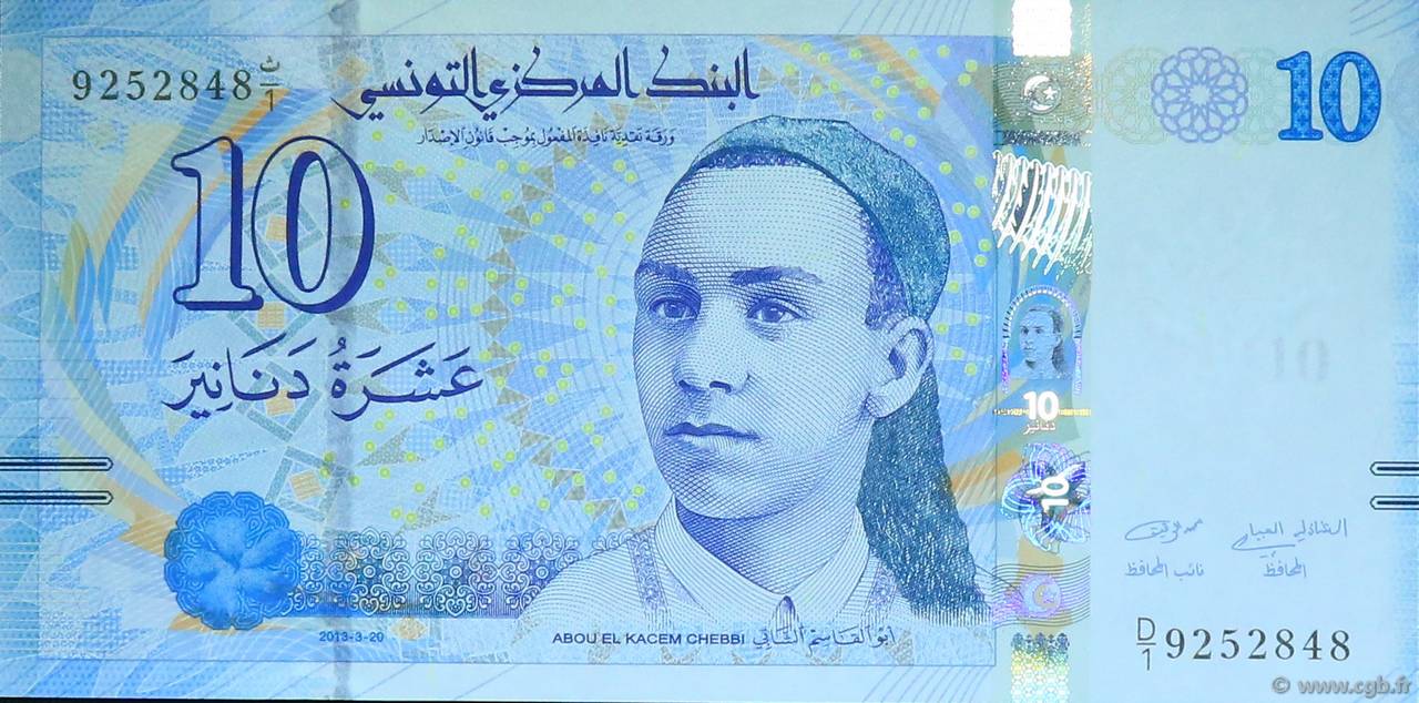 10 Dinars TUNISIE 2013 P.96 NEUF