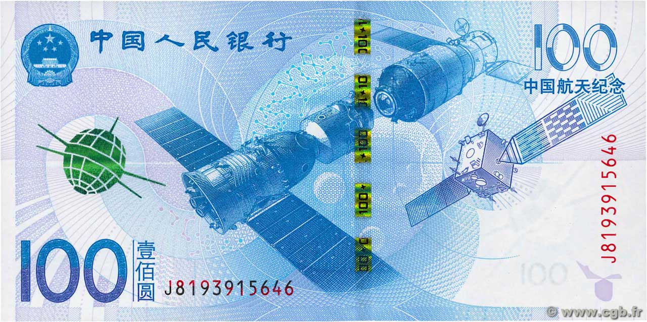 100 Yuan Commémoratif CHINE 2015 P.0910 NEUF